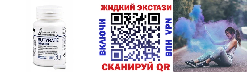 купить наркоту  blacksprut как зайти  БУТИРАТ оксибутират  Шелехов 