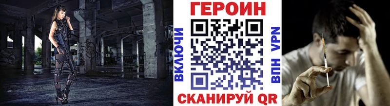 Героин хмурый  Шелехов 