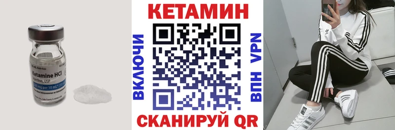 Кетамин ketamine  Шелехов 