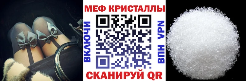 Меф мяу мяу  Шелехов 
