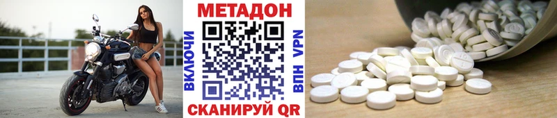 МЕТАДОН кристалл  Шелехов 