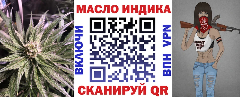 Дистиллят ТГК THC oil Шелехов